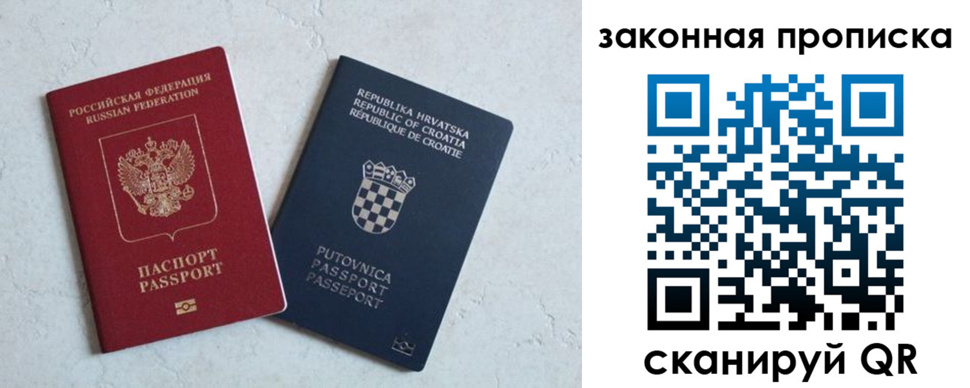 прописка ребенка в Сунже