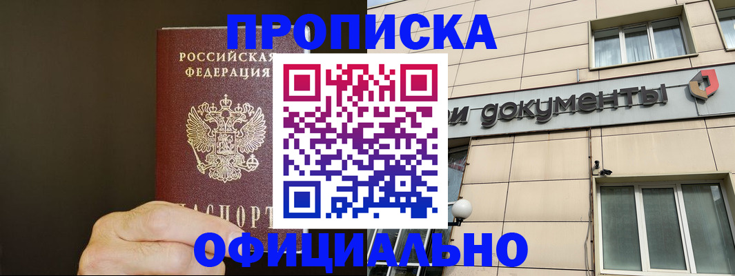 найти адрес прописки в Сунже