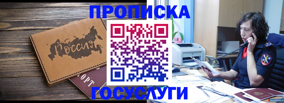 регистрация для дет. сада в Сунже